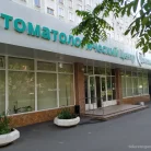 Стоматологический центр Дантист на Солнцевском проспекте Фотография 8
