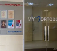 Стоматологическая клиника Мой Ортодонт на Большой Семёновской улице Фотография 2