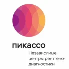 Диагностический центр Пикассо на Октябрьском проспекте Фотография 1