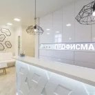 Стоматология ПрофиСмайл на Бородинском бульваре Фотография 4