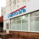 Стоматологическая клиника Дента-Эль на улице Лескова Фотография 16