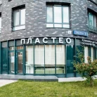 Клиника Пластео Фотография 8