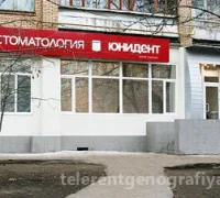 Стоматология Юнидент в Новогиреево Фотография 2