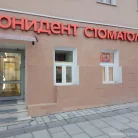 Стоматология «Юнидент» на улице Земляной Вал Фотография 1