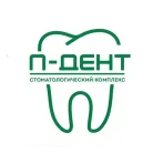 Стоматологическая клиника П-ДЕНТ в Таганском районе Фотография 6