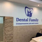 Стоматология для всей семьи Dental Family Фотография 5