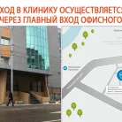 Стоматологическая клиника Зуб.ру на Комсомольском проспекте Фотография 3