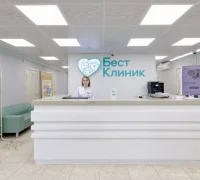 Клиника Бест Клиник на Новочерёмушкинской улице Фотография 2