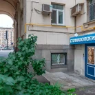 Стоматологическая клиника Профи Дент на Ленинградском проспекте Фотография 1