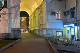 Стоматологическая клиника Профи Дент на Ленинградском проспекте Фотография 2
