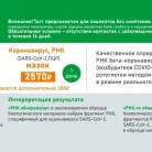 Клиника Город здоровья Фотография 6