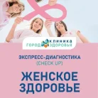 Клиника Город здоровья Фотография 1