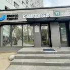 Стоматология Доктор Гудман Фотография 1