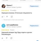 Центр восстановительной медицины R+ Фотография 1