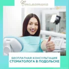 Стоматологическая клиника Стоматика Фотография 8