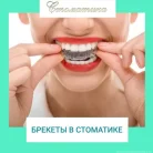 Стоматологическая клиника Стоматика Фотография 11