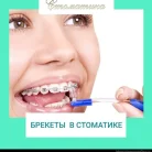 Стоматологическая клиника Стоматика Фотография 1