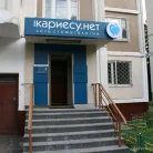 Стоматология Кариесу.НЕТ в проезде Шокальского Фотография 4