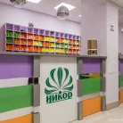 Медицинский центр Никор-Мед на Жилинской улице Фотография 5