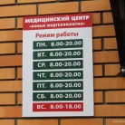 Клиника Новые медтехнологии на Совхозной улице Фотография 3