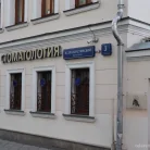 Стоматологическая клиника доктора Олега Курова Фотография 5