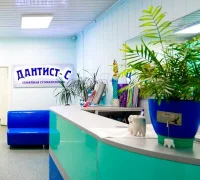 Стоматология Дантист-с 