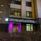 Стоматологическая клиника МираДент Фотография 14