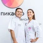 Центр диагностики челюстно-лицевой области Пикассо на улице 8 Марта Фотография 1